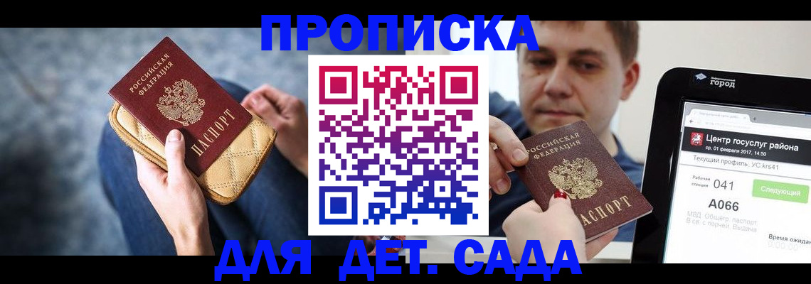 временная регистрация недорого в Сатке